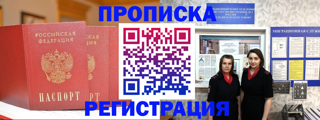 прописка для школы в Цивильске