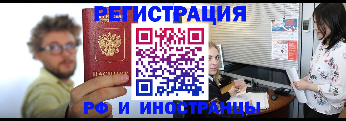 временная регистрация поиск в Цивильске